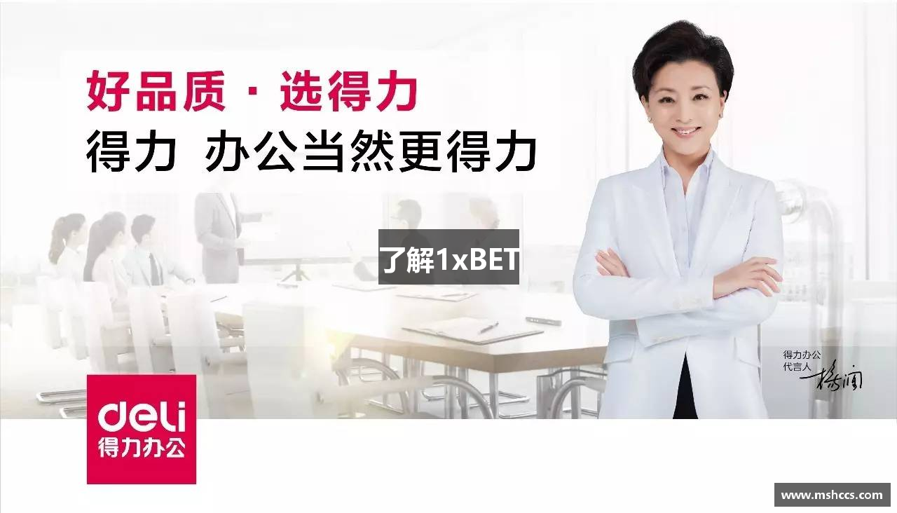 了解1xBET